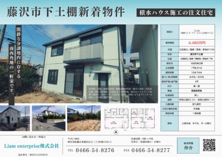 積水ハウス施工の注文住宅!
